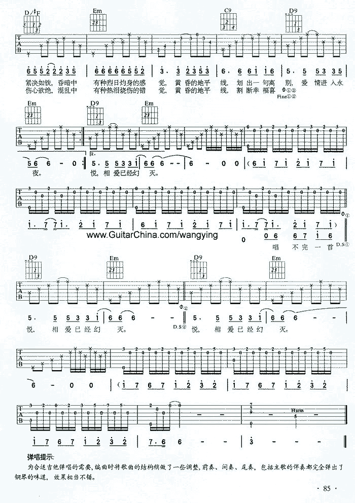 黄昏吉他谱 第2页