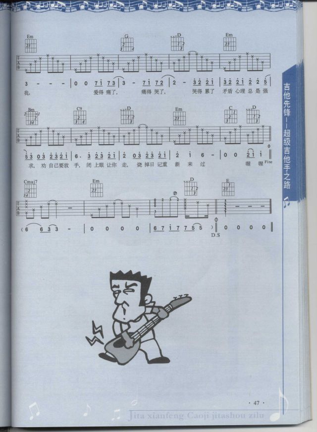 记事本（扫描吉他谱）吉他谱 第2页