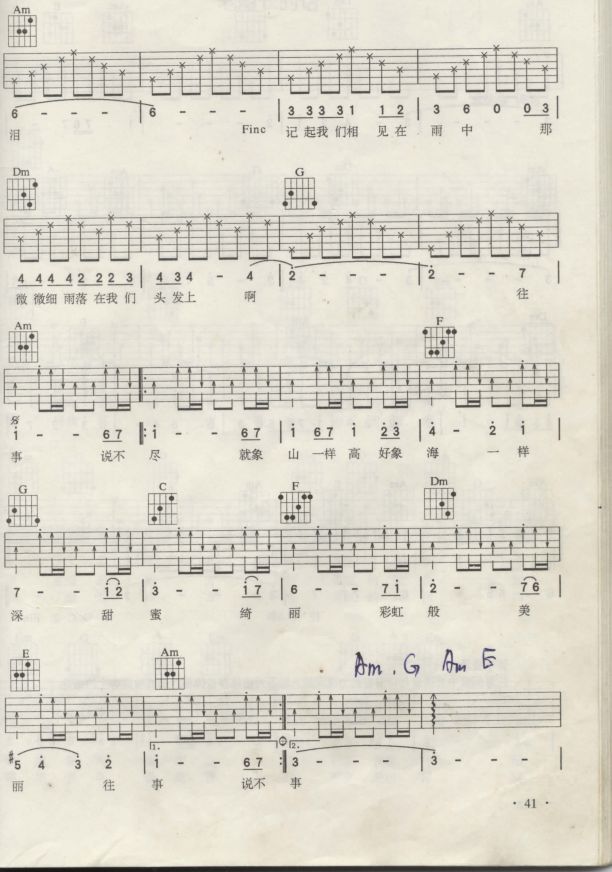 走在雨中（扫描六线谱）吉他谱 第2页