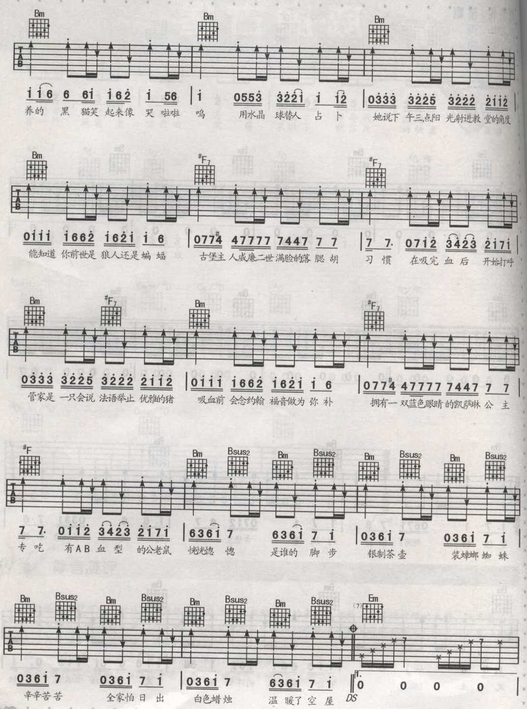 威廉古堡吉他谱 第2页