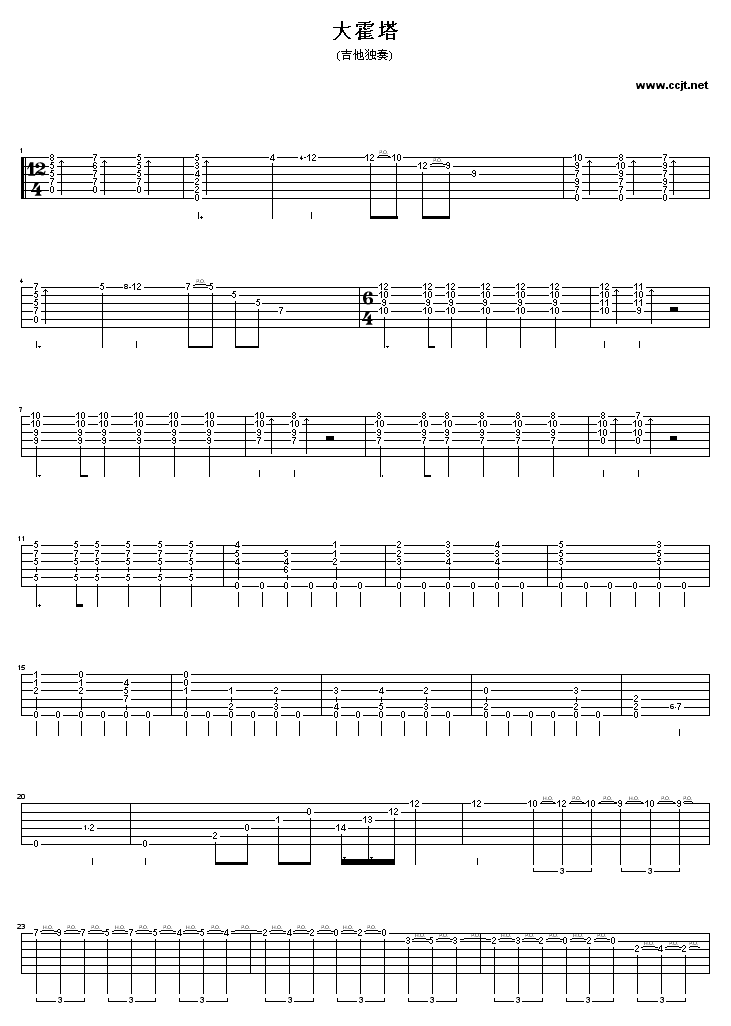 大霍塔舞曲（绝对经典）吉他谱 第1页