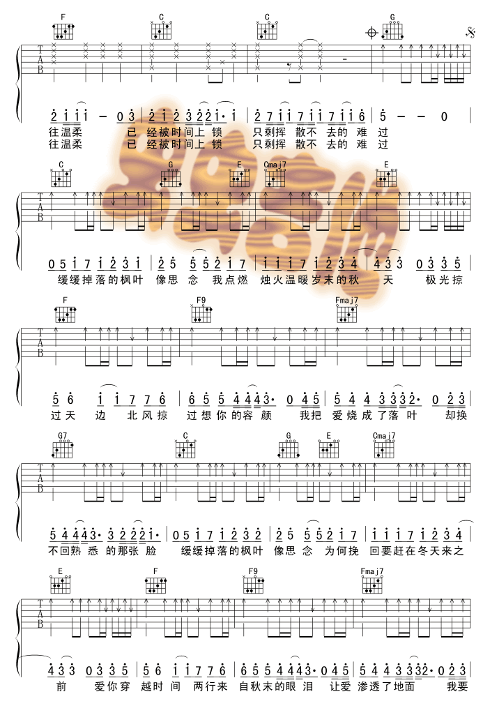 枫吉他谱 第2页