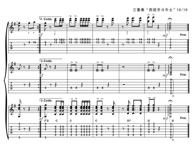 西班牙斗牛士（三重奏)吉他谱 第10页