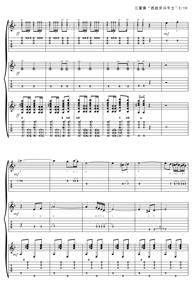 西班牙斗牛士（三重奏)吉他谱 第2页