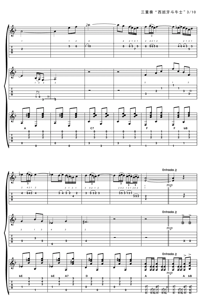 西班牙斗牛士（三重奏)吉他谱 第3页