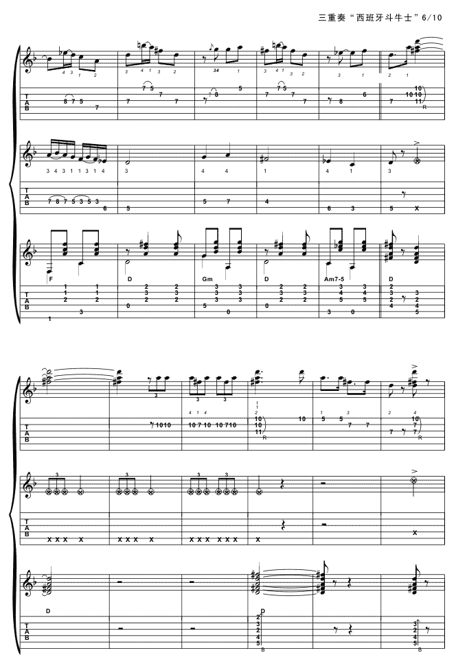 西班牙斗牛士（三重奏)吉他谱 第6页