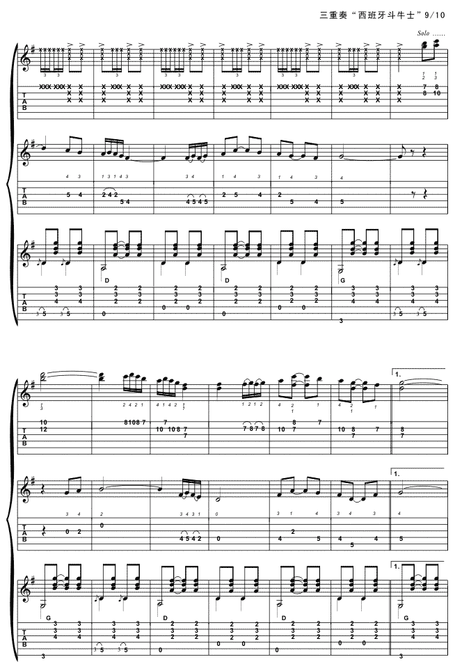 西班牙斗牛士（三重奏)吉他谱 第9页