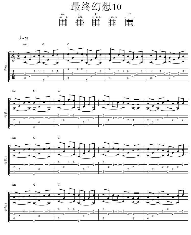 最终幻想十吉他谱 第1页