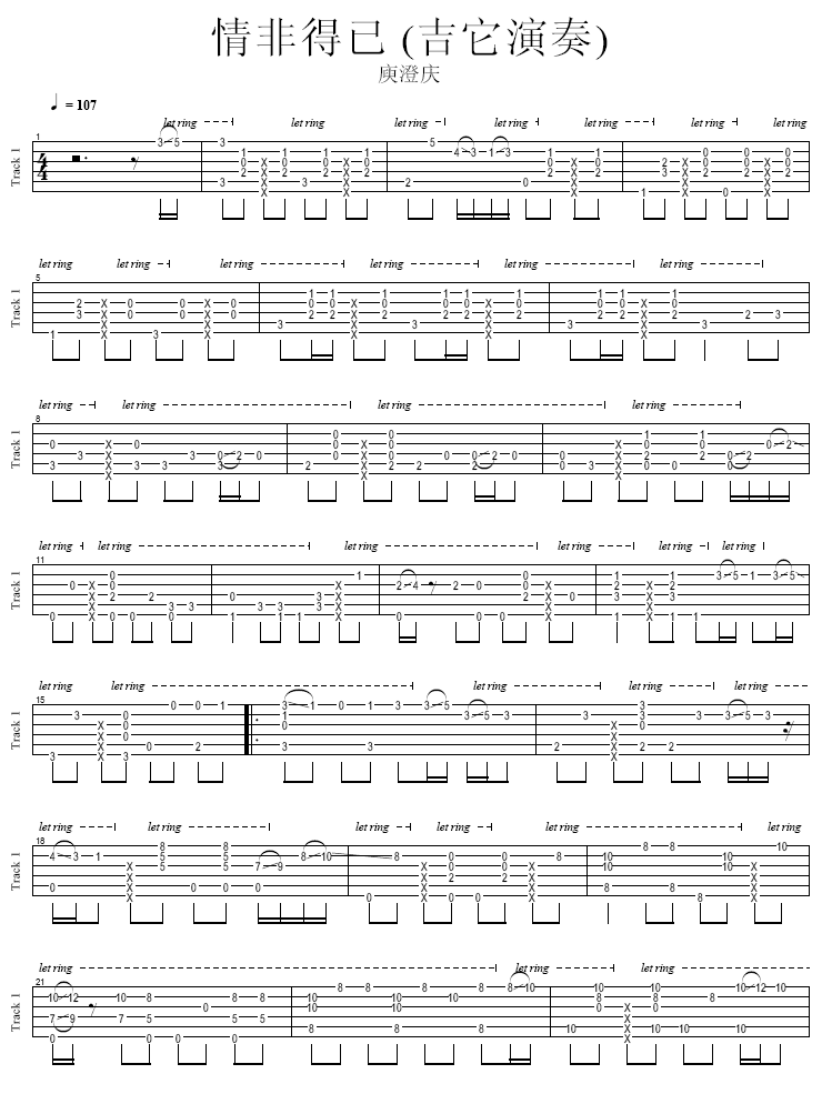情非得已(独奏) 吉他谱 第1页