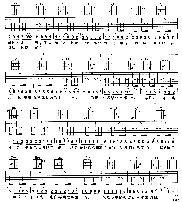 挪威的森林吉他谱 第2页