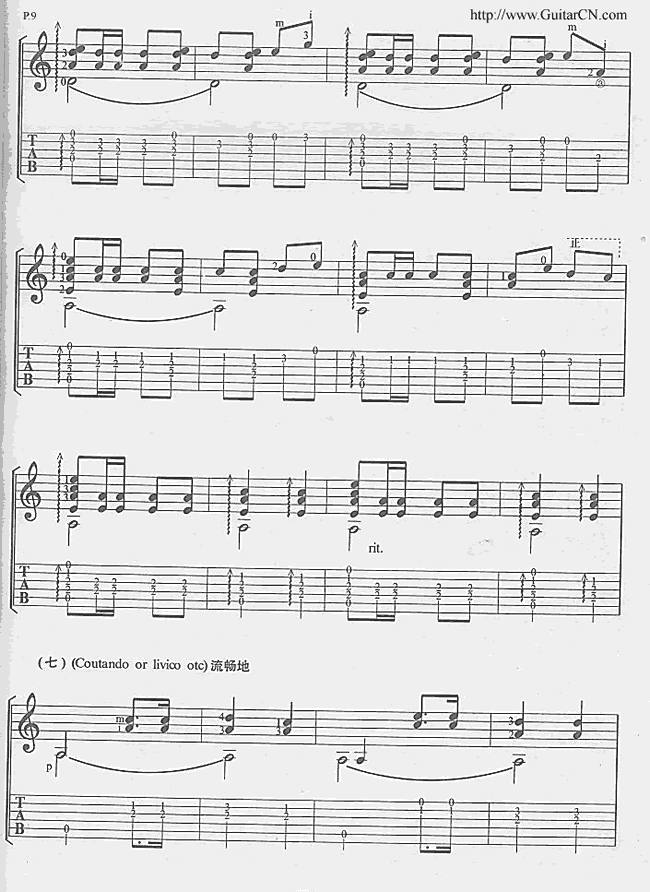 彝族舞曲(完整版）吉他谱 第9页