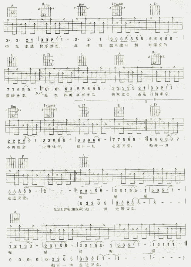 天堂吉他谱 第2页