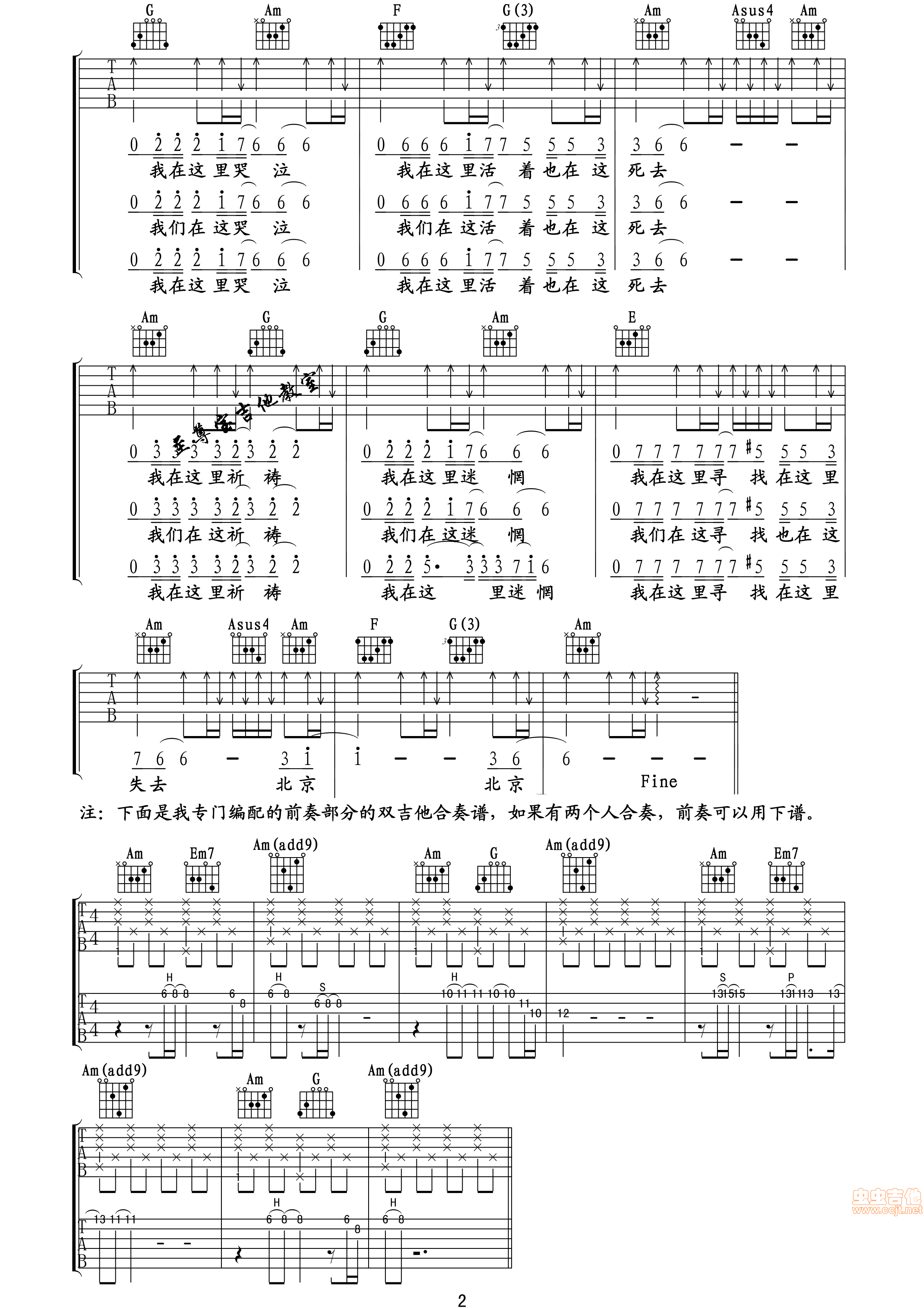 北京北京吉他谱 第2页