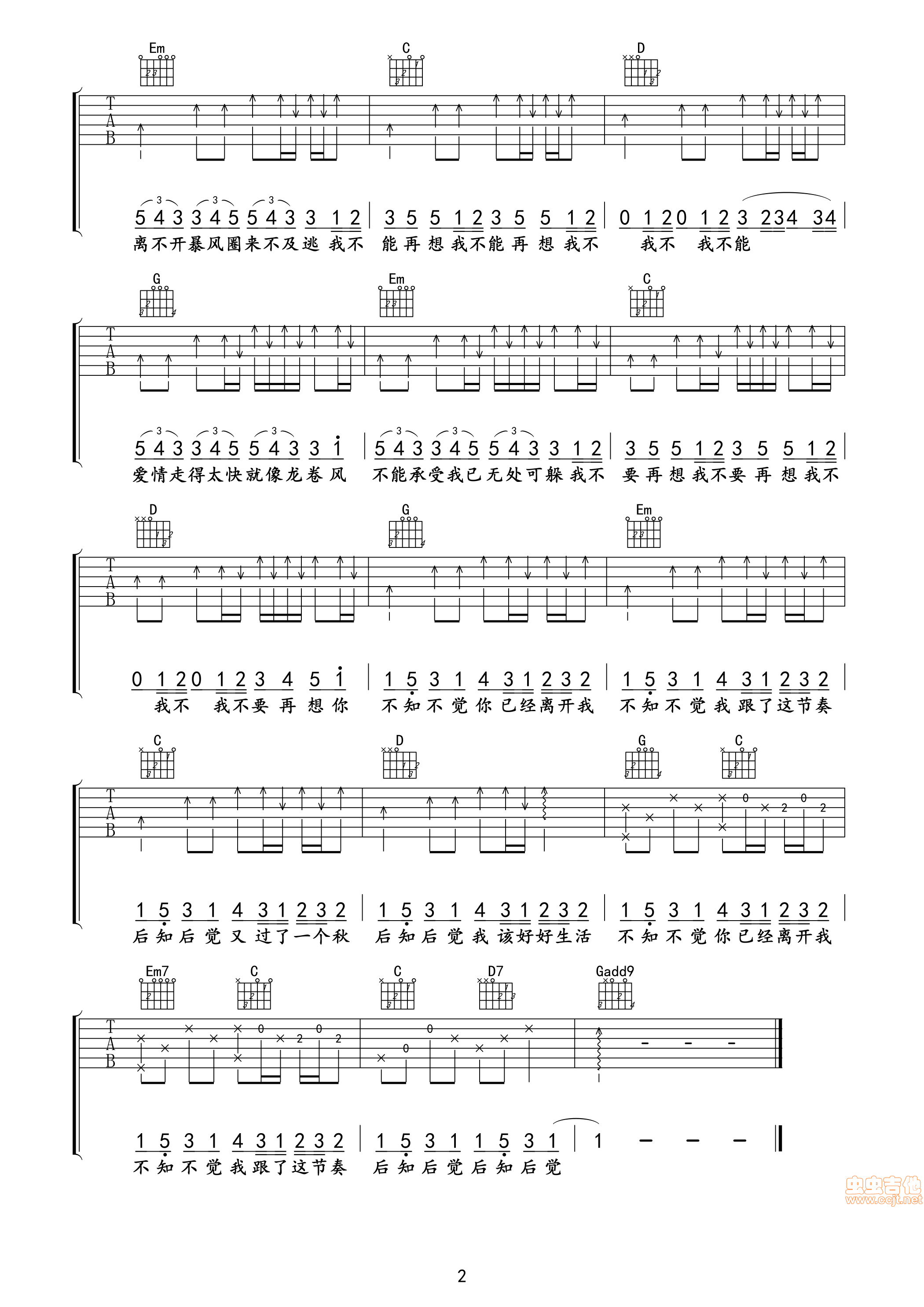 龙卷风吉他谱 第2页
