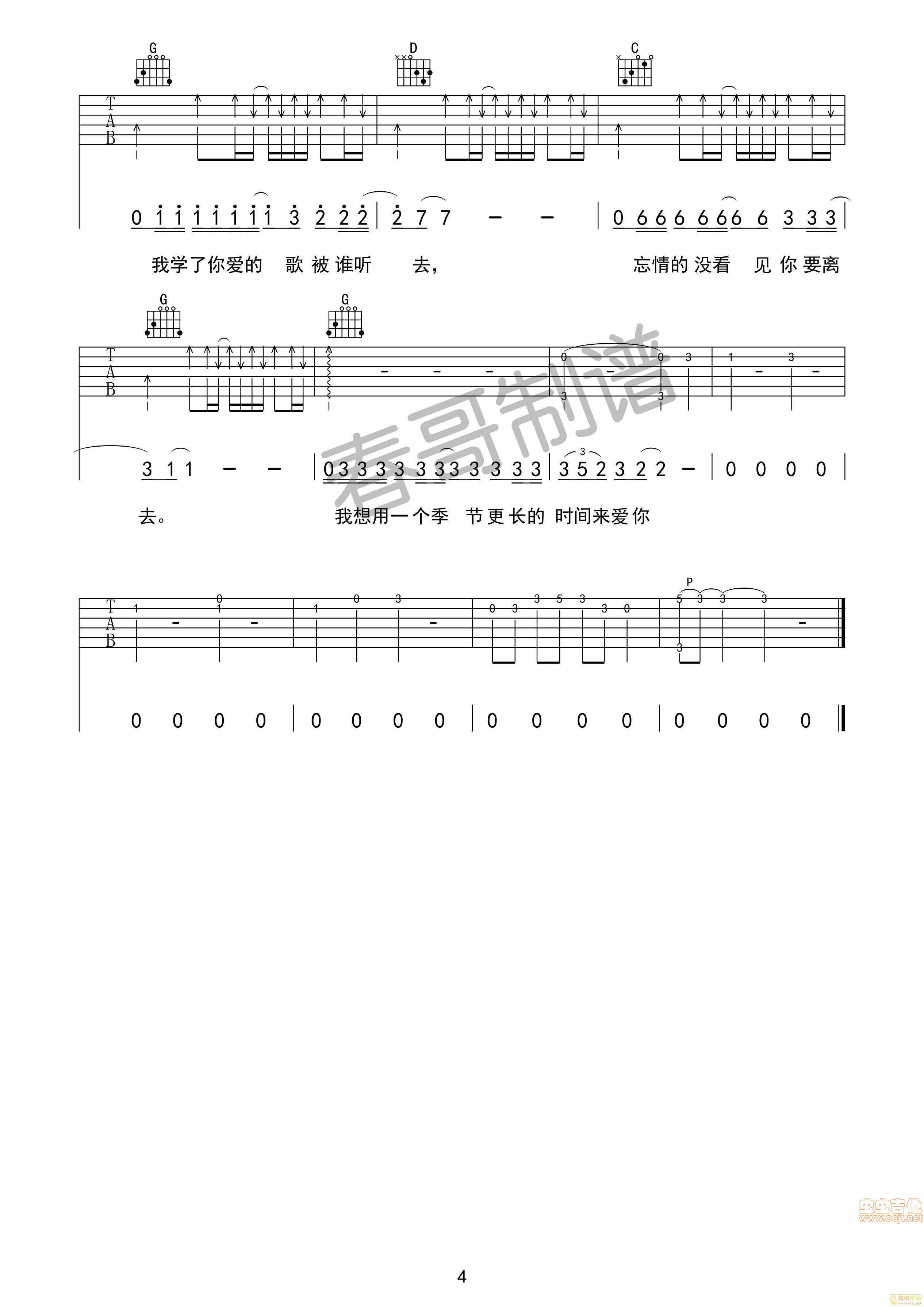 表吉他谱 第4页