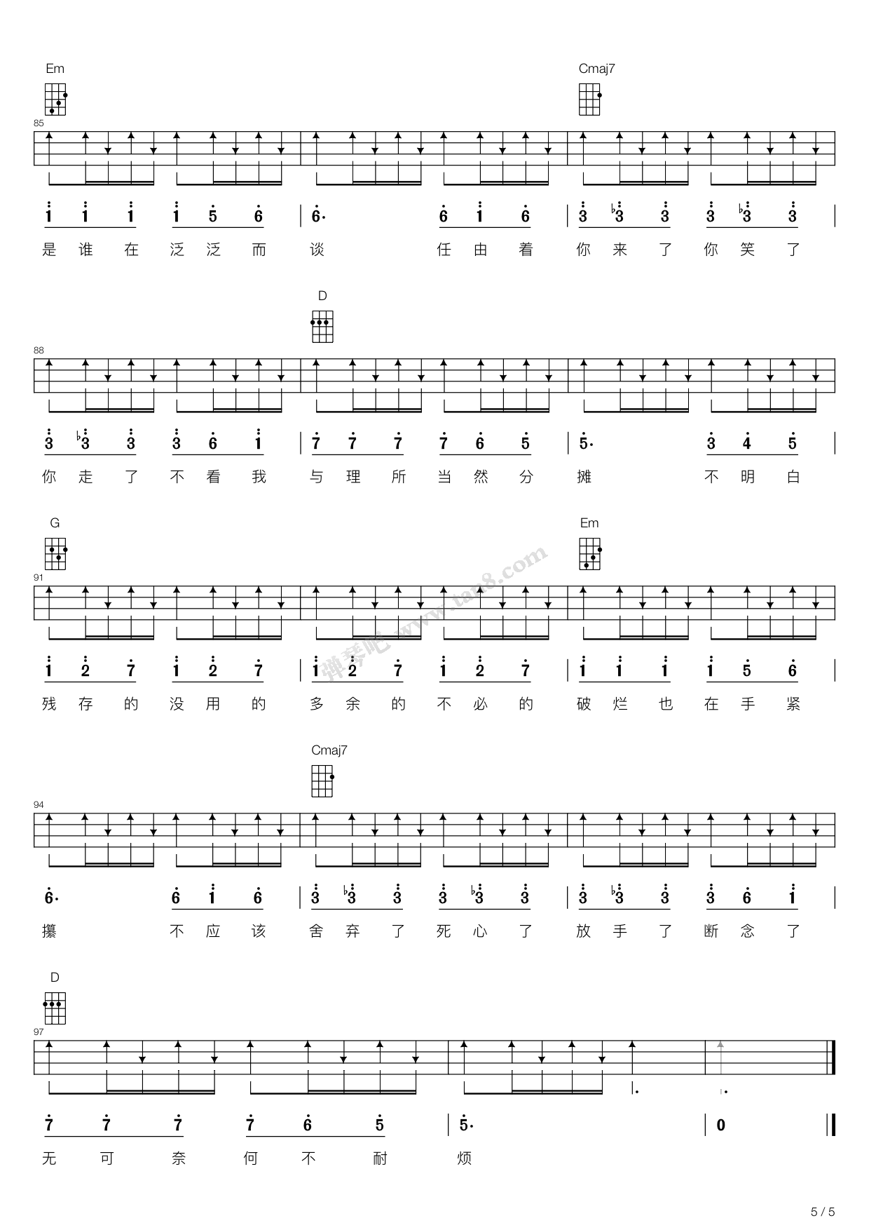 小半（尤克里里弹唱谱）吉他谱 第5页