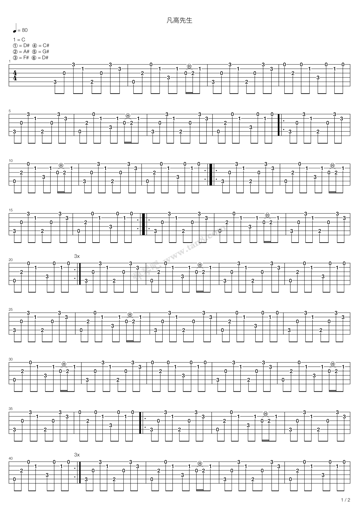 梵高先生-经典版吉他谱 第1页