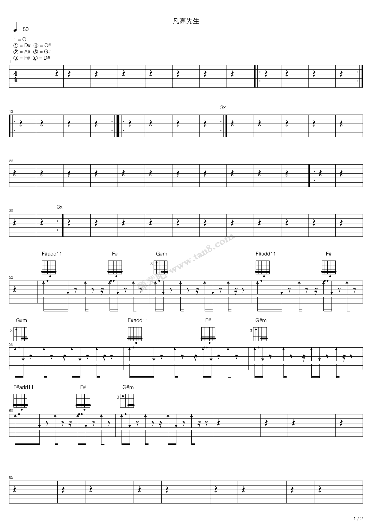 梵高先生-经典版吉他谱 第11页