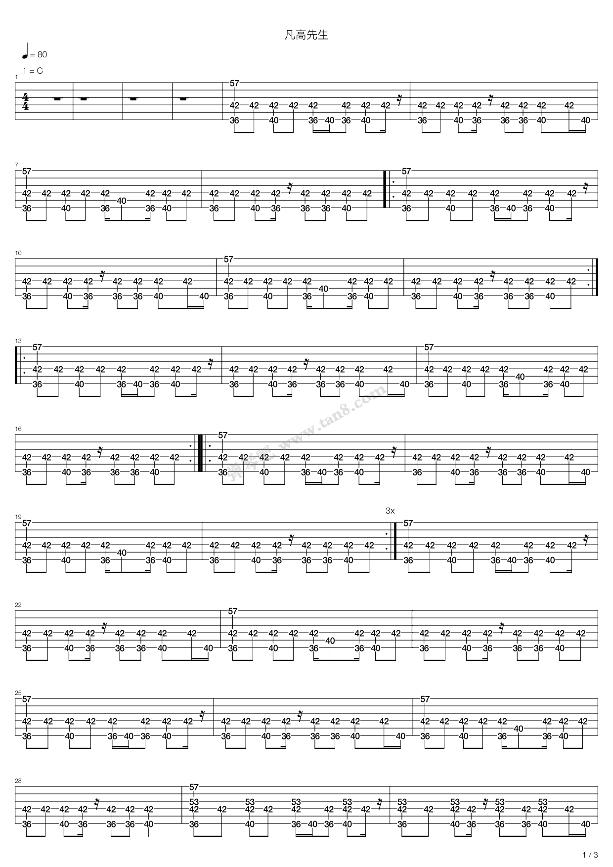 梵高先生-经典版吉他谱 第3页