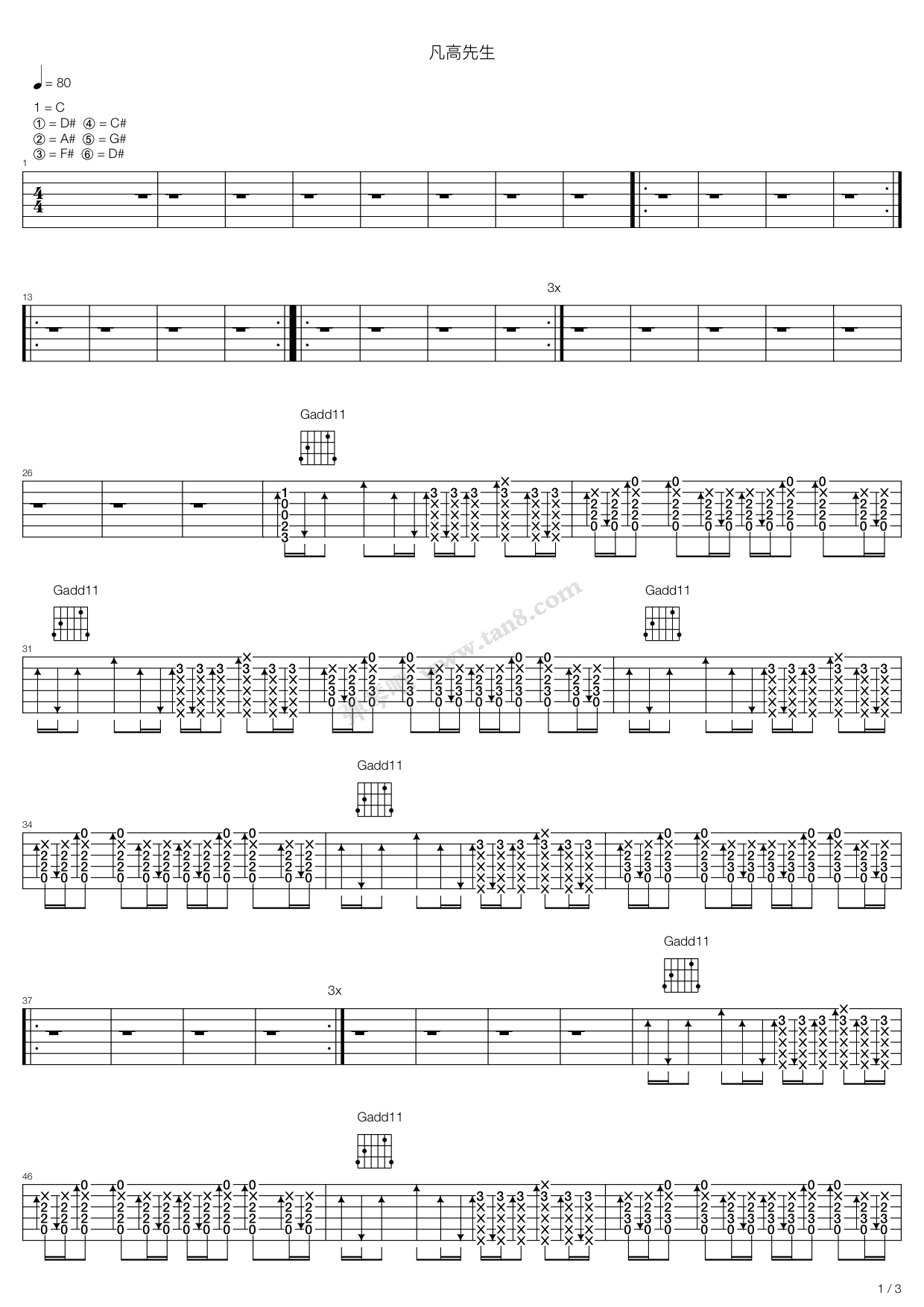 梵高先生-经典版吉他谱 第8页
