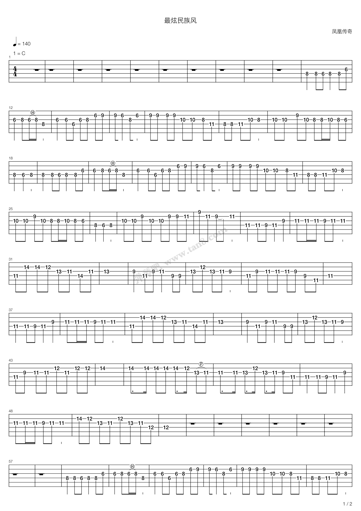 最炫民族风(独奏版)吉他谱 第1页