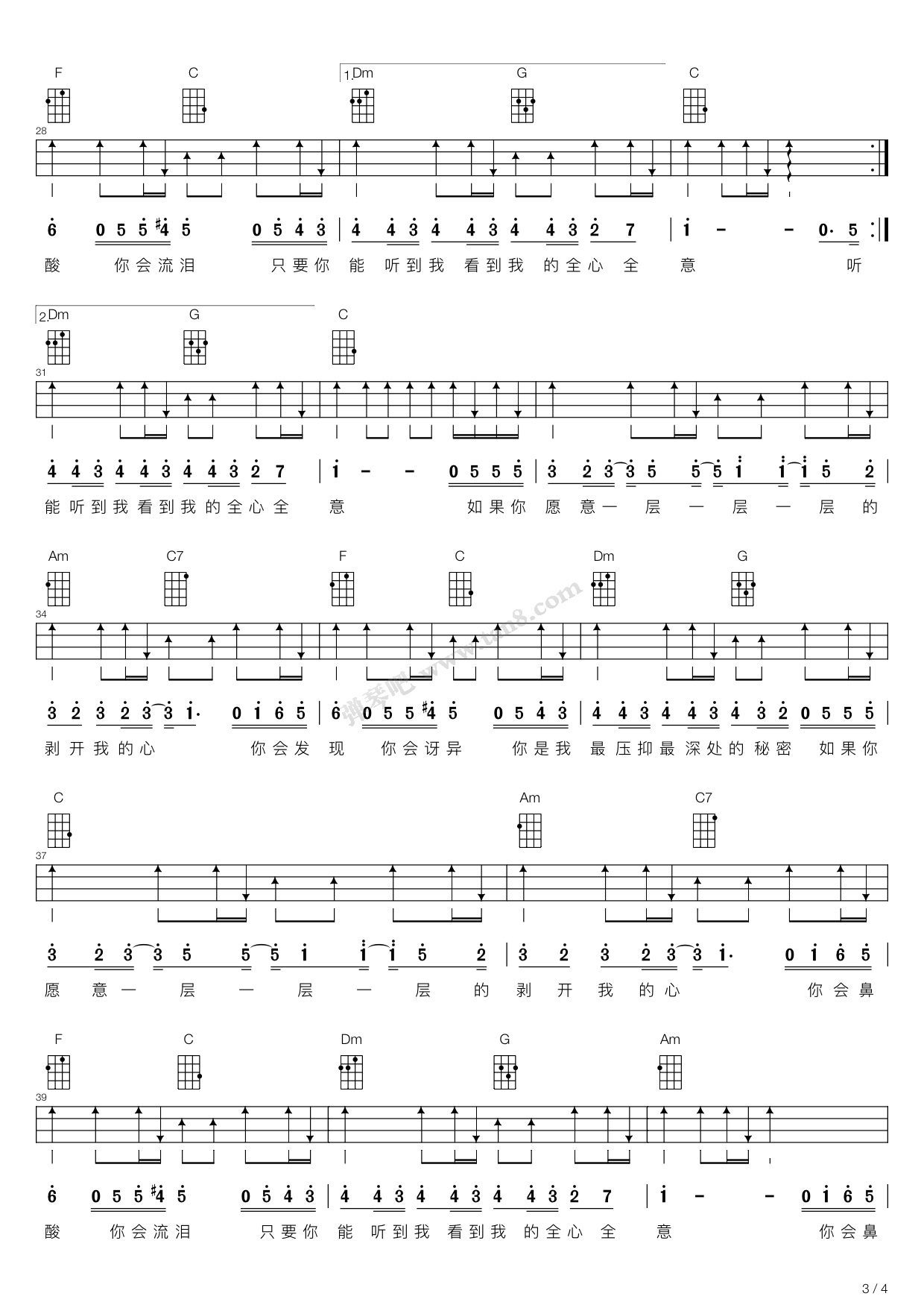 洋葱（尤克里里弹唱谱）吉他谱 第3页