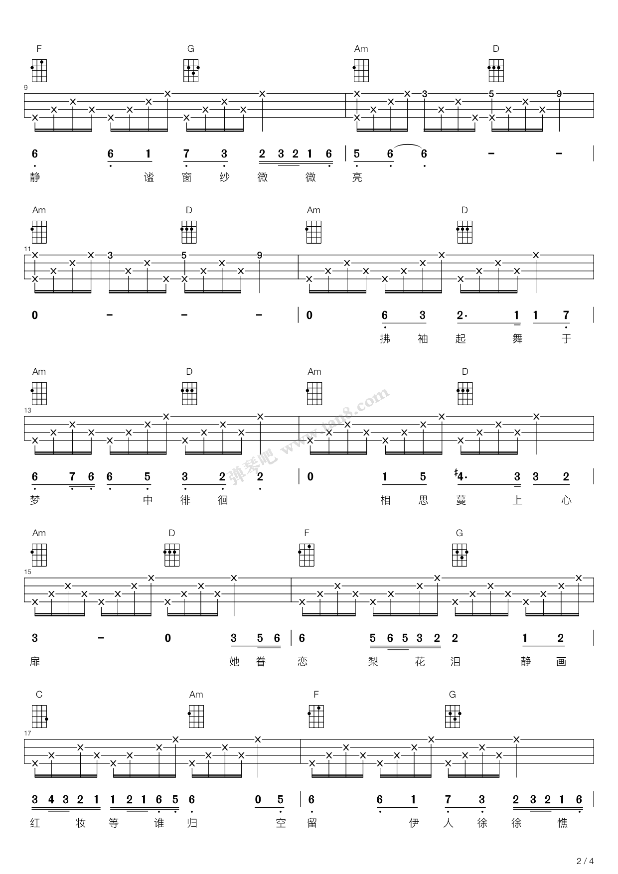 卷珠帘（尤克里里弹唱谱）吉他谱 第2页