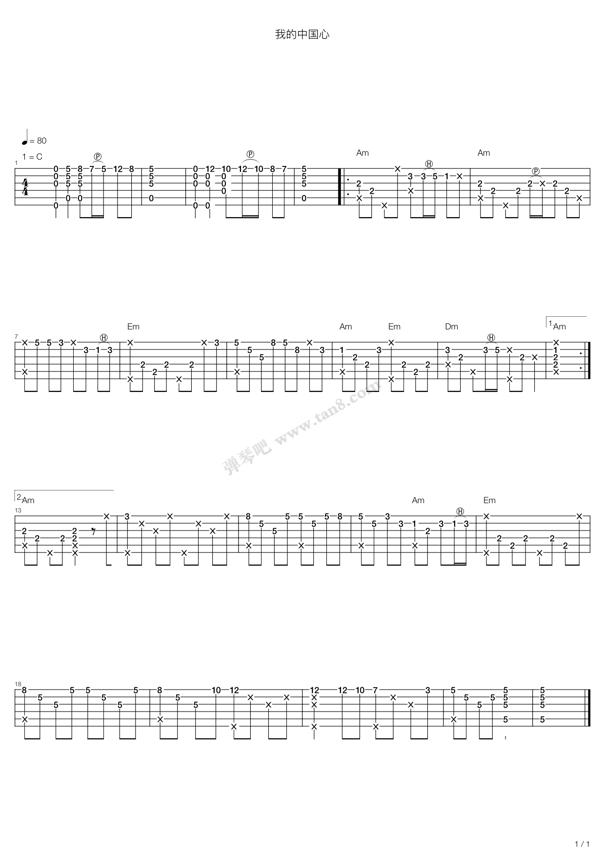 我的中国心(演奏版)吉他谱 第1页
