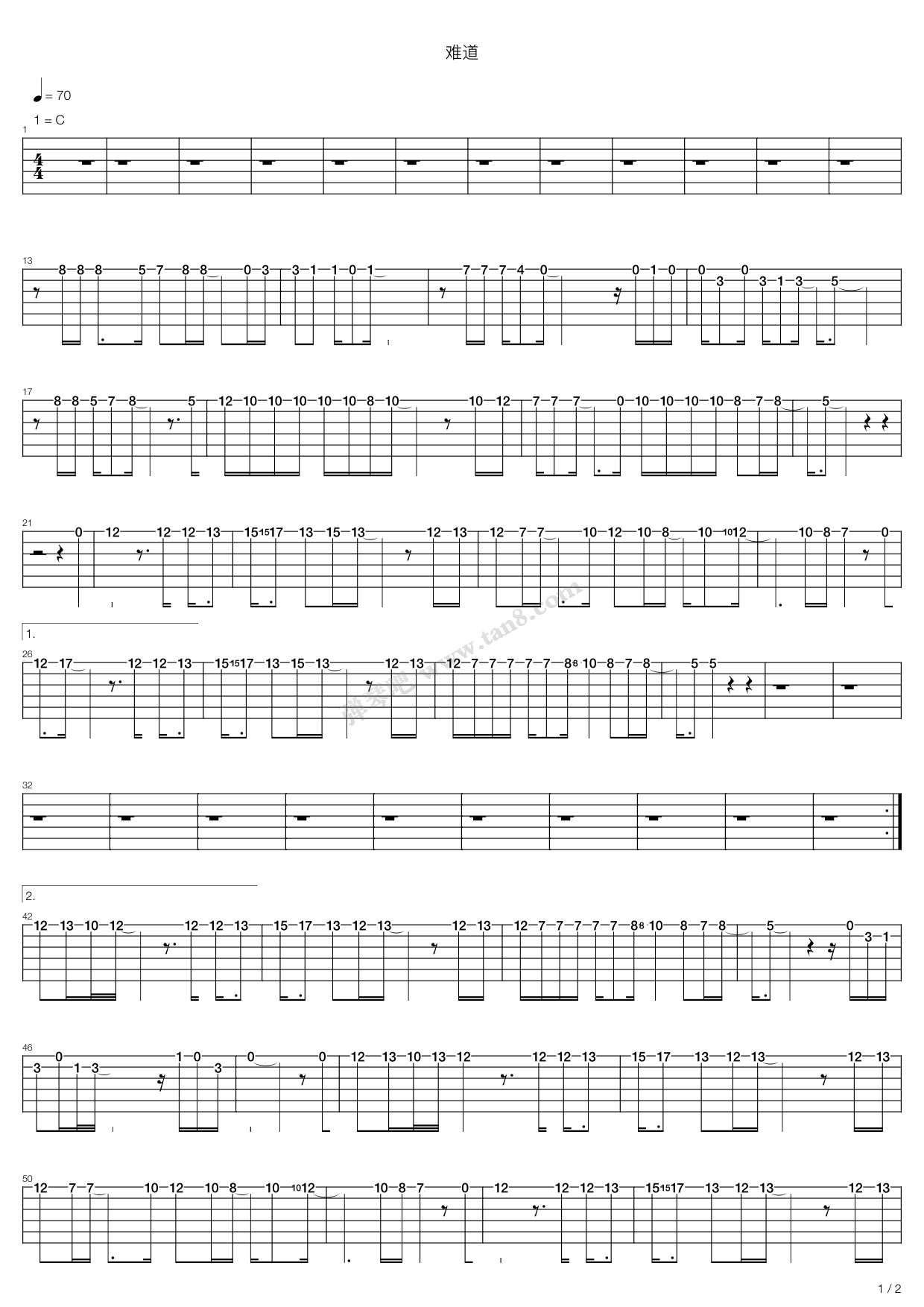羽泉-难道吉他谱 第4页