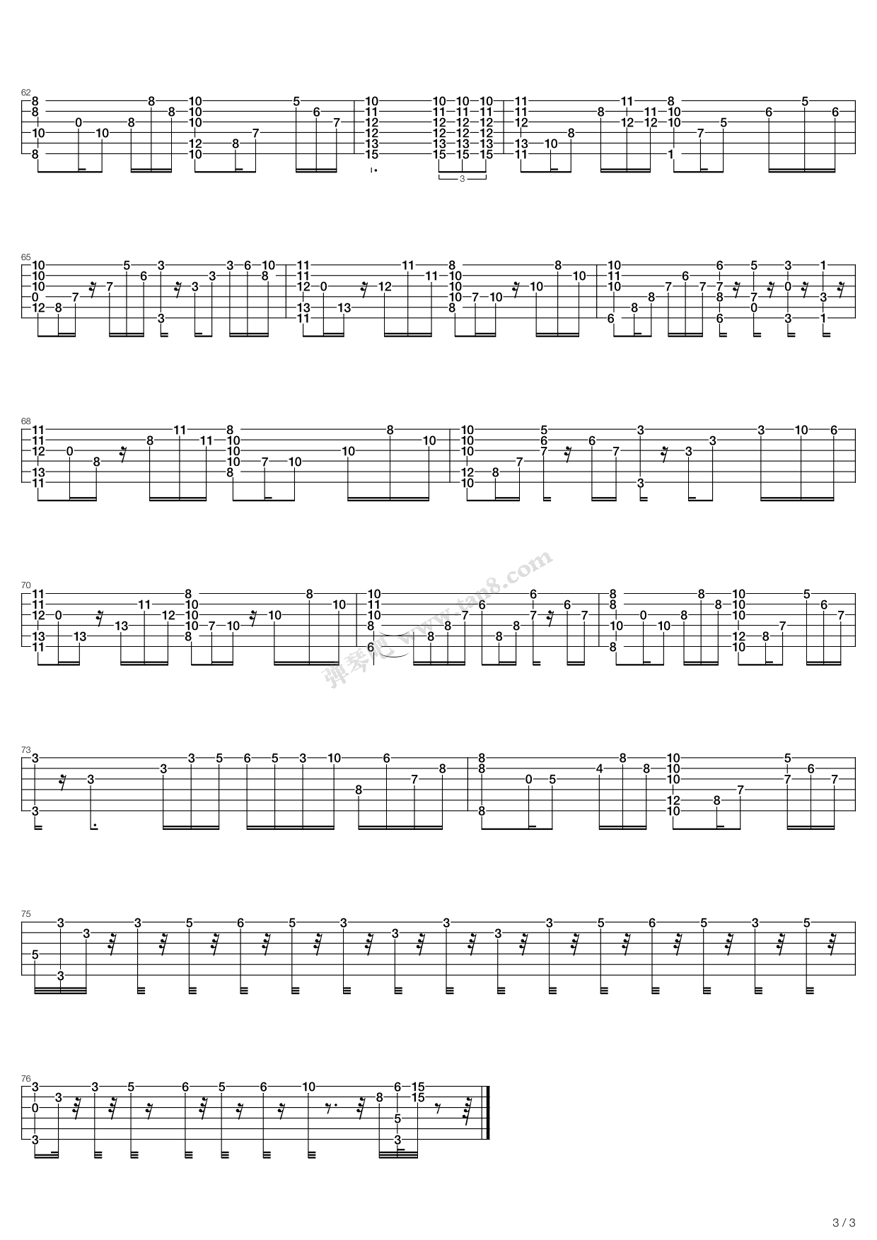 下沙（乐队总谱）（全）吉他谱 第8页
