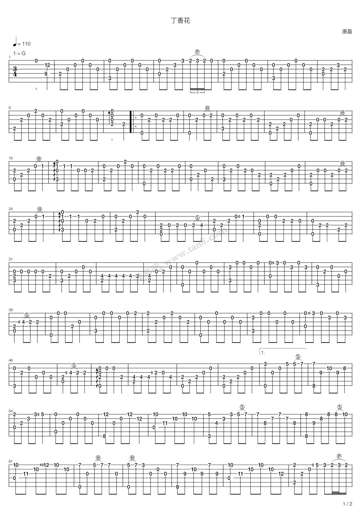 丁香花（独奏版）吉他谱 第1页