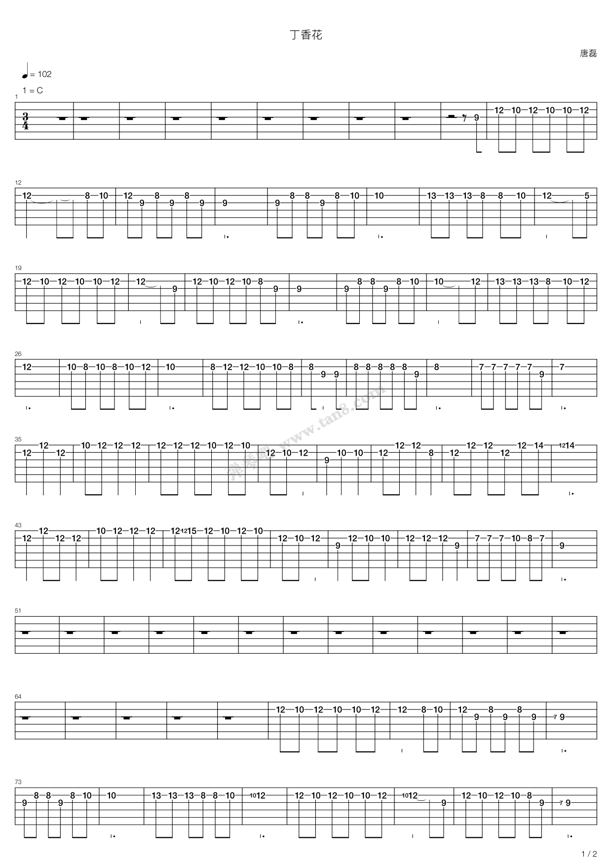 丁香花（最新最完美版本）吉他谱 第10页