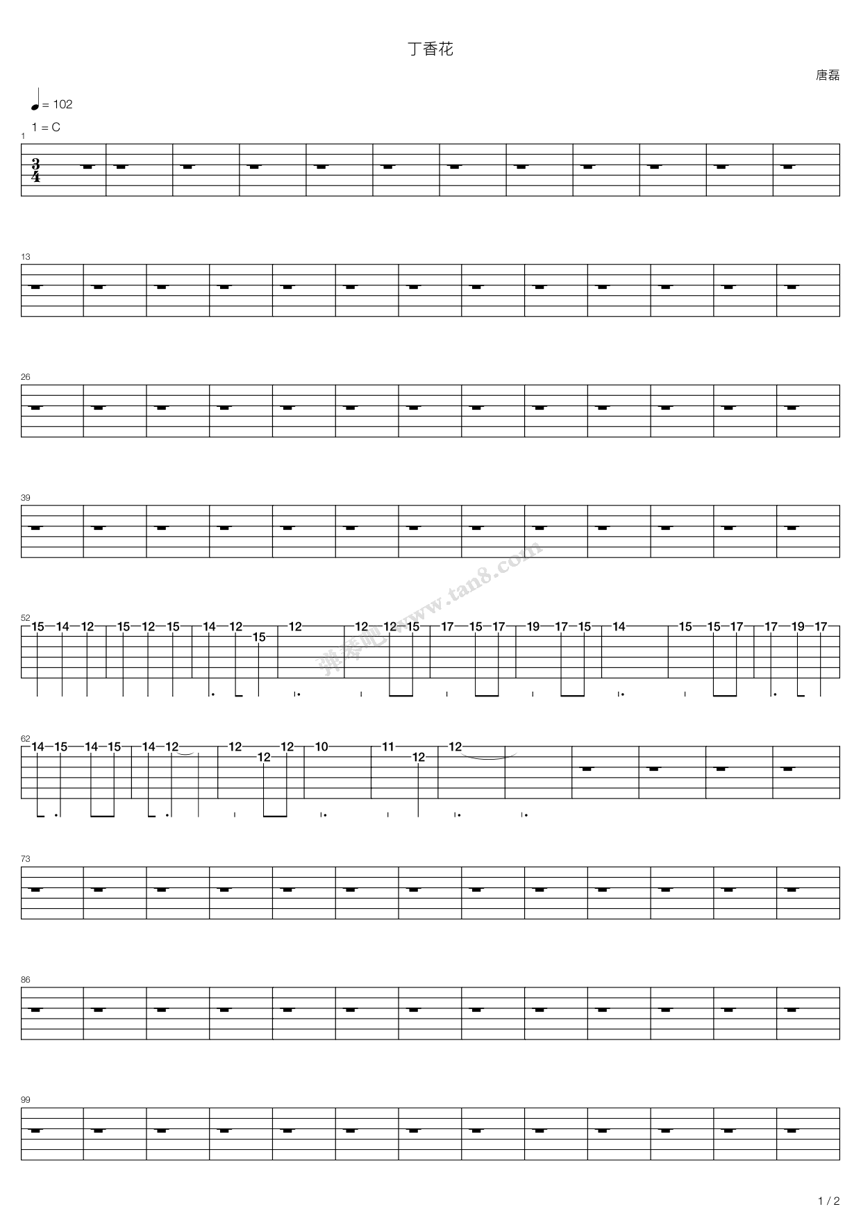 丁香花（最新最完美版本）吉他谱 第6页
