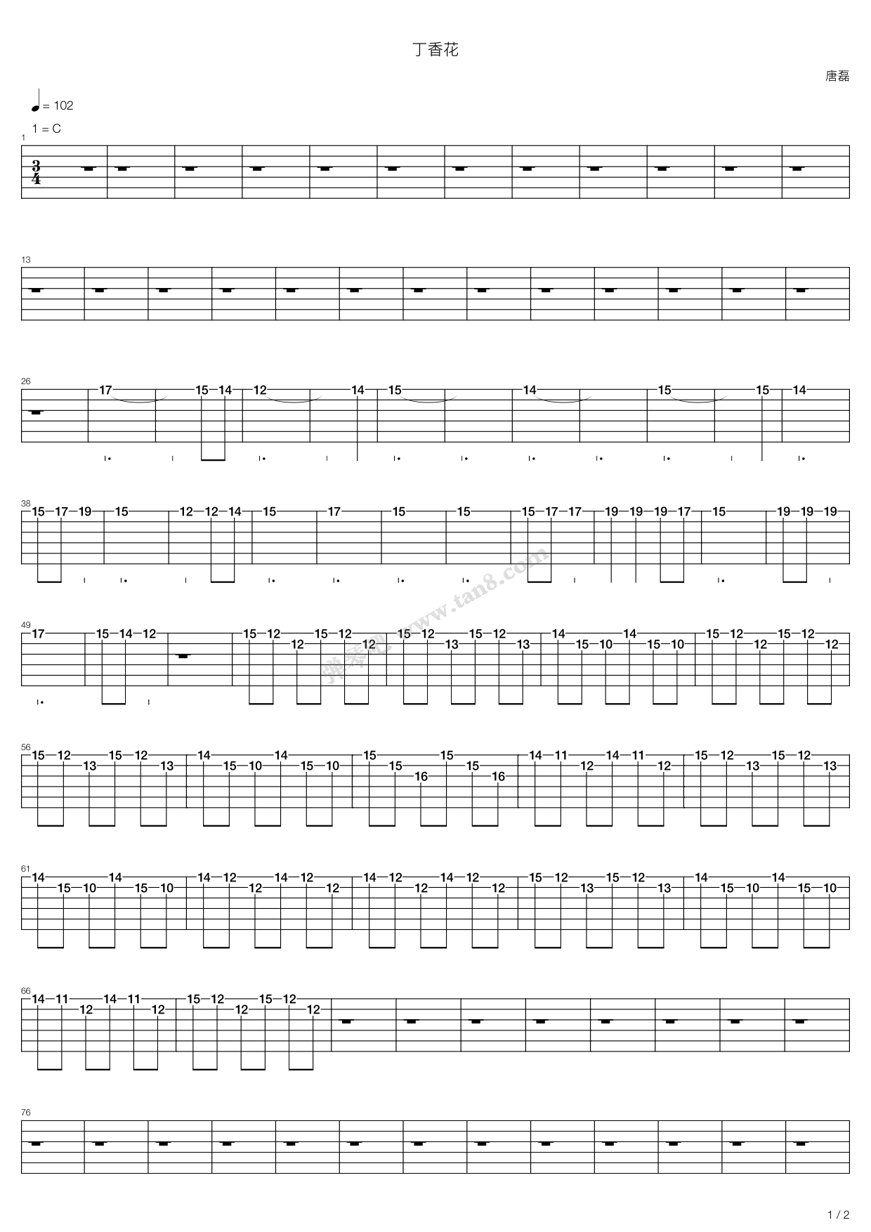 丁香花（最新最完美版本）吉他谱 第8页