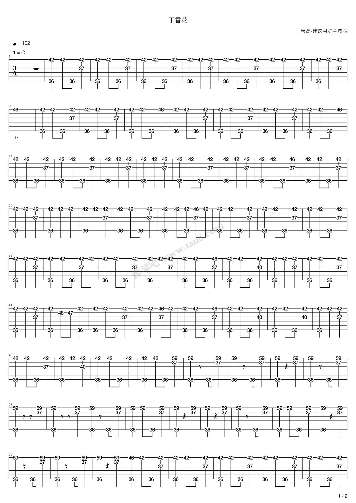 丁香花（含歌词）吉他谱 第12页