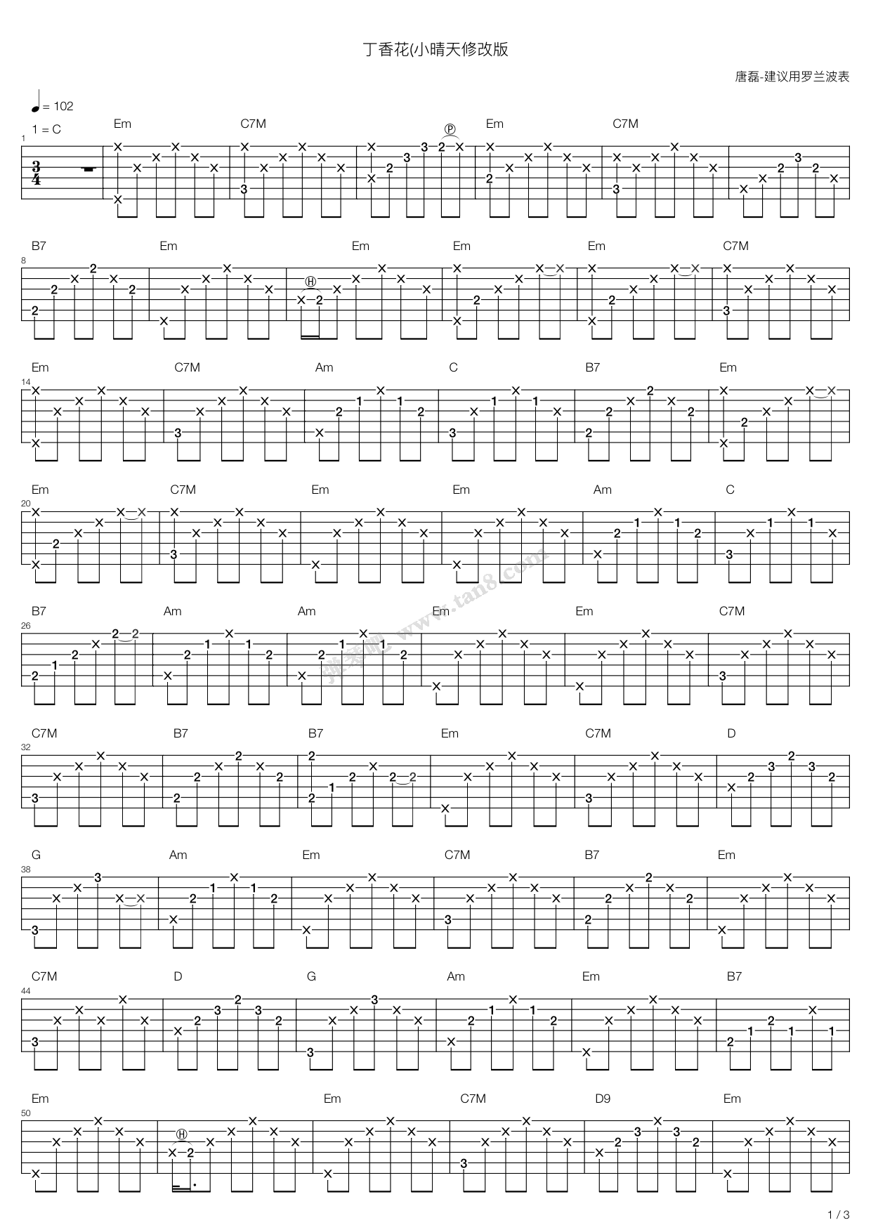 丁香花（史上最完美扒带总谱）吉他谱 第1页