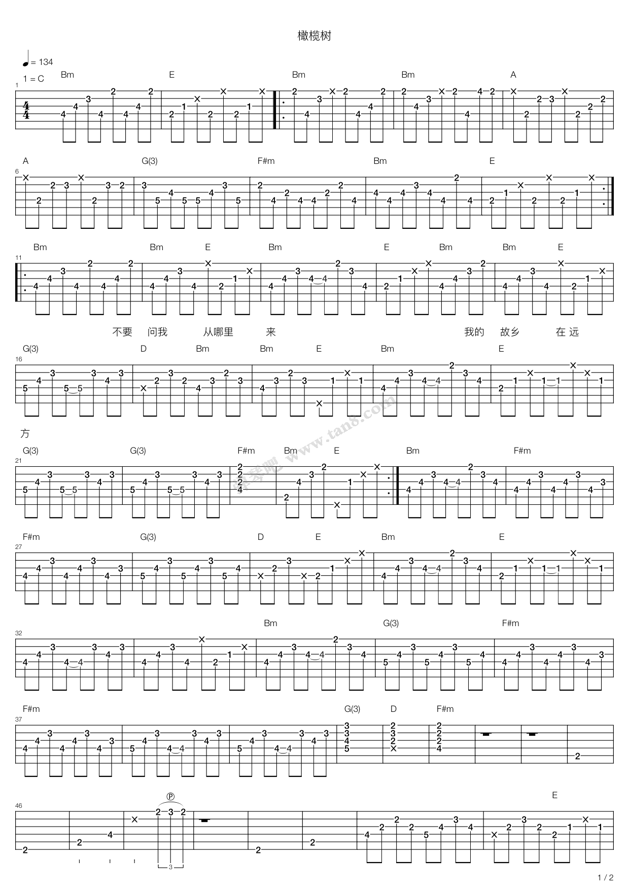 橄榄树（完整版）吉他谱 第1页