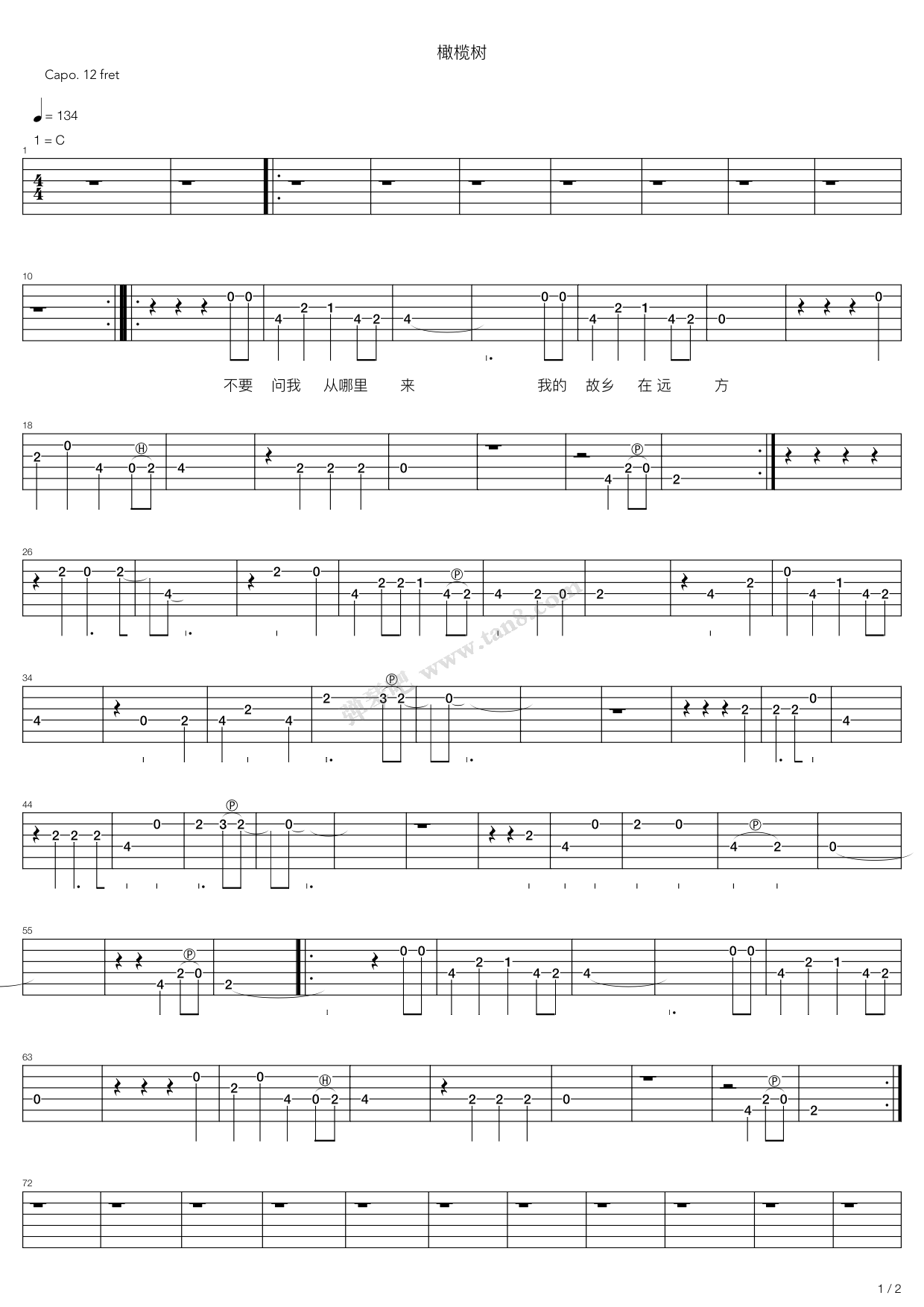 橄榄树（完整版）吉他谱 第4页