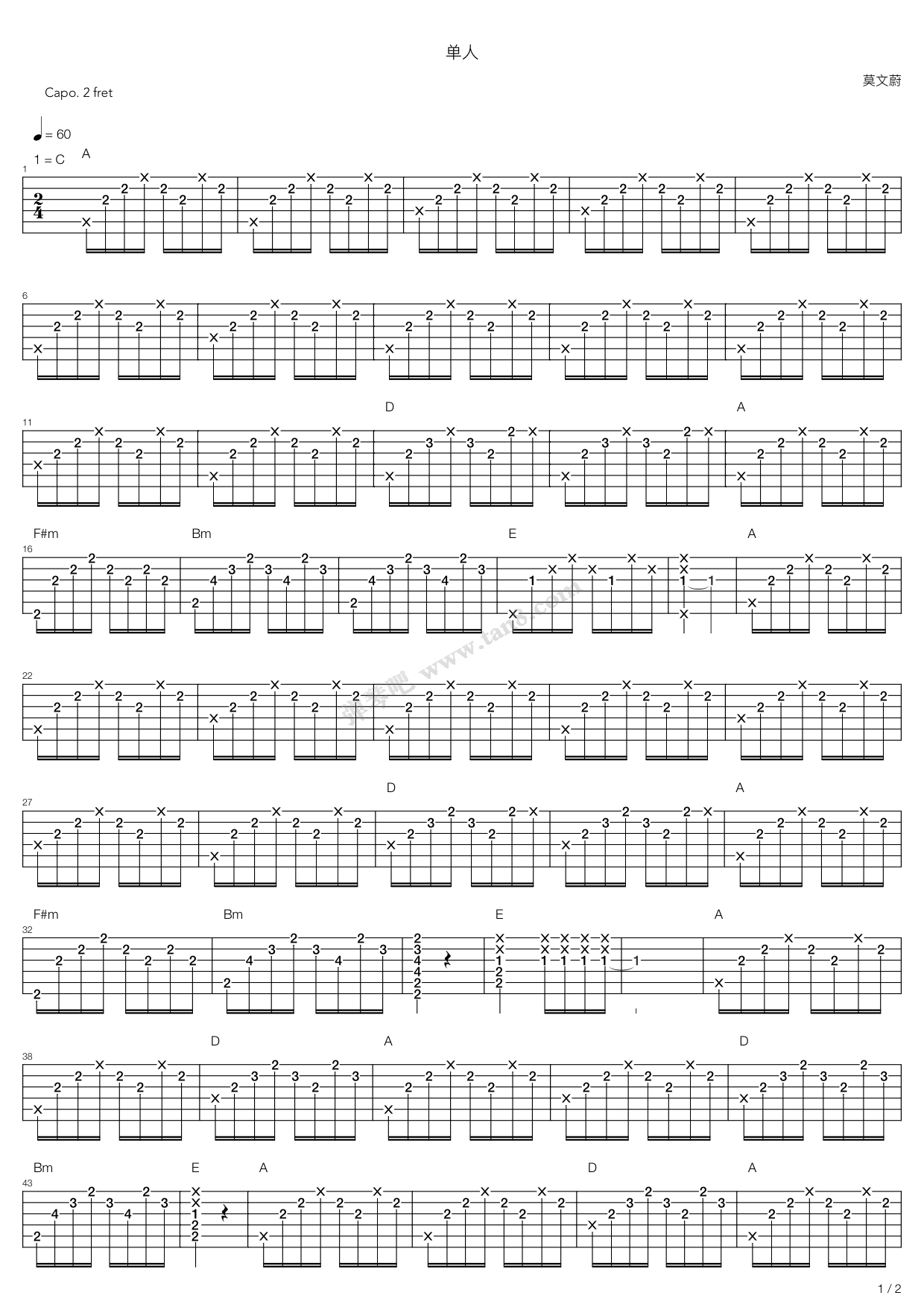 单人房双人床(木吉他版)吉他谱 第1页