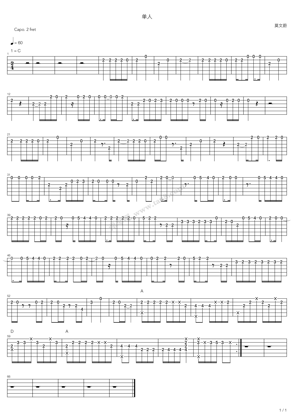 单人房双人床(木吉他版)吉他谱 第3页