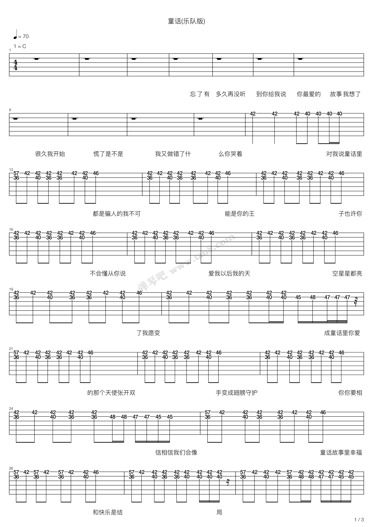 童话-四人乐队版,自己编吉他谱 第12页