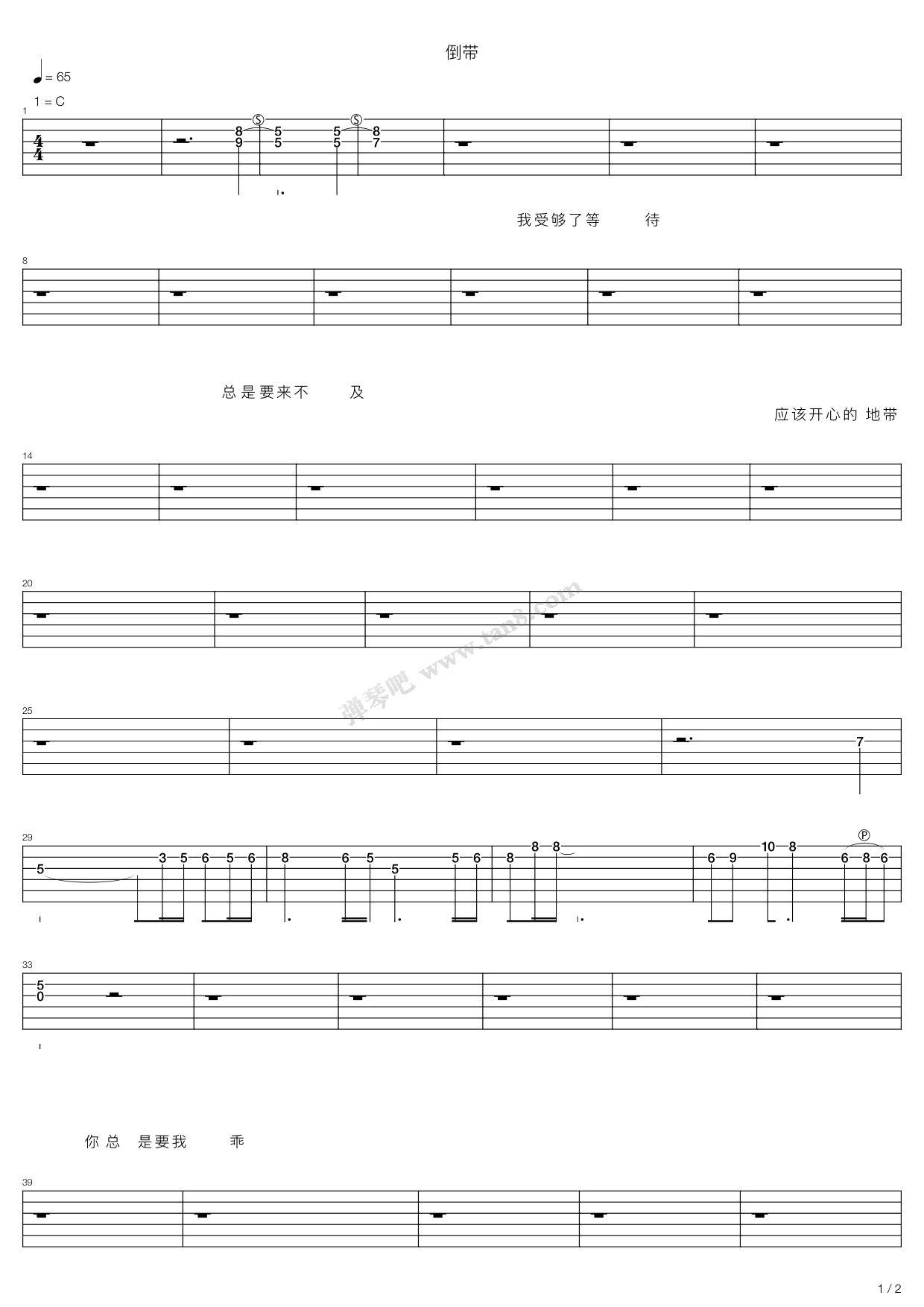 蔡依林-倒带(修改)吉他谱 第1页