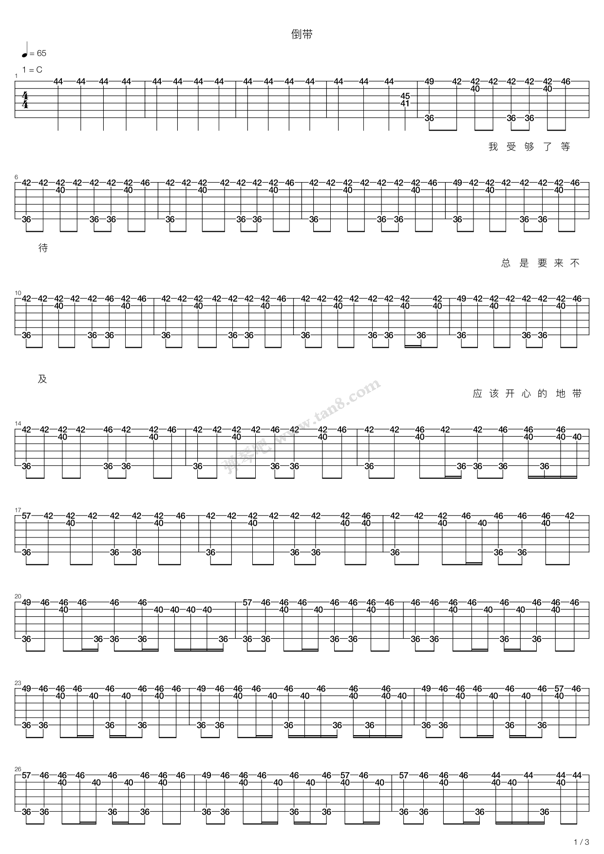 蔡依林-倒带(修改)吉他谱 第15页