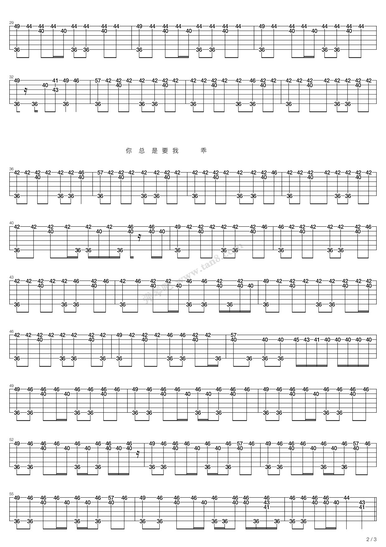 蔡依林-倒带(修改)吉他谱 第16页