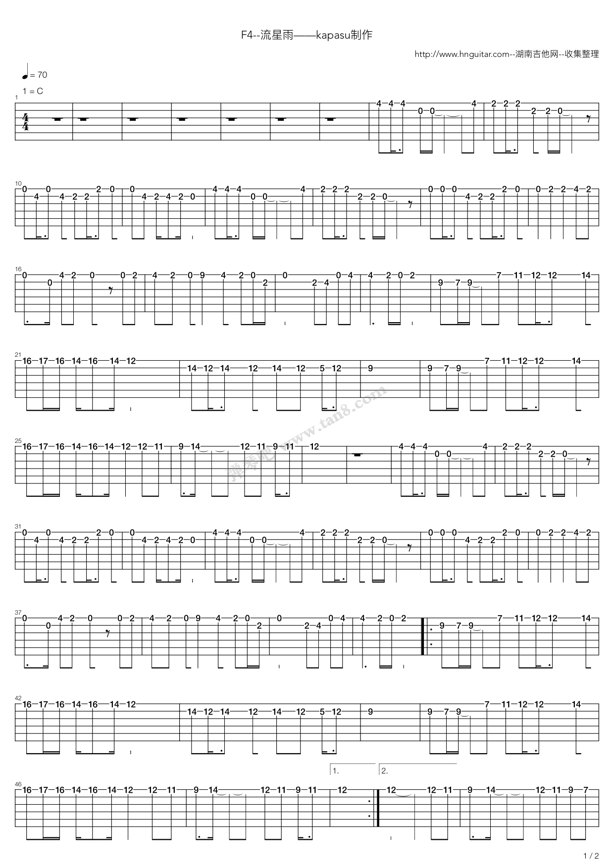 流星雨[完美版]吉他谱 第5页