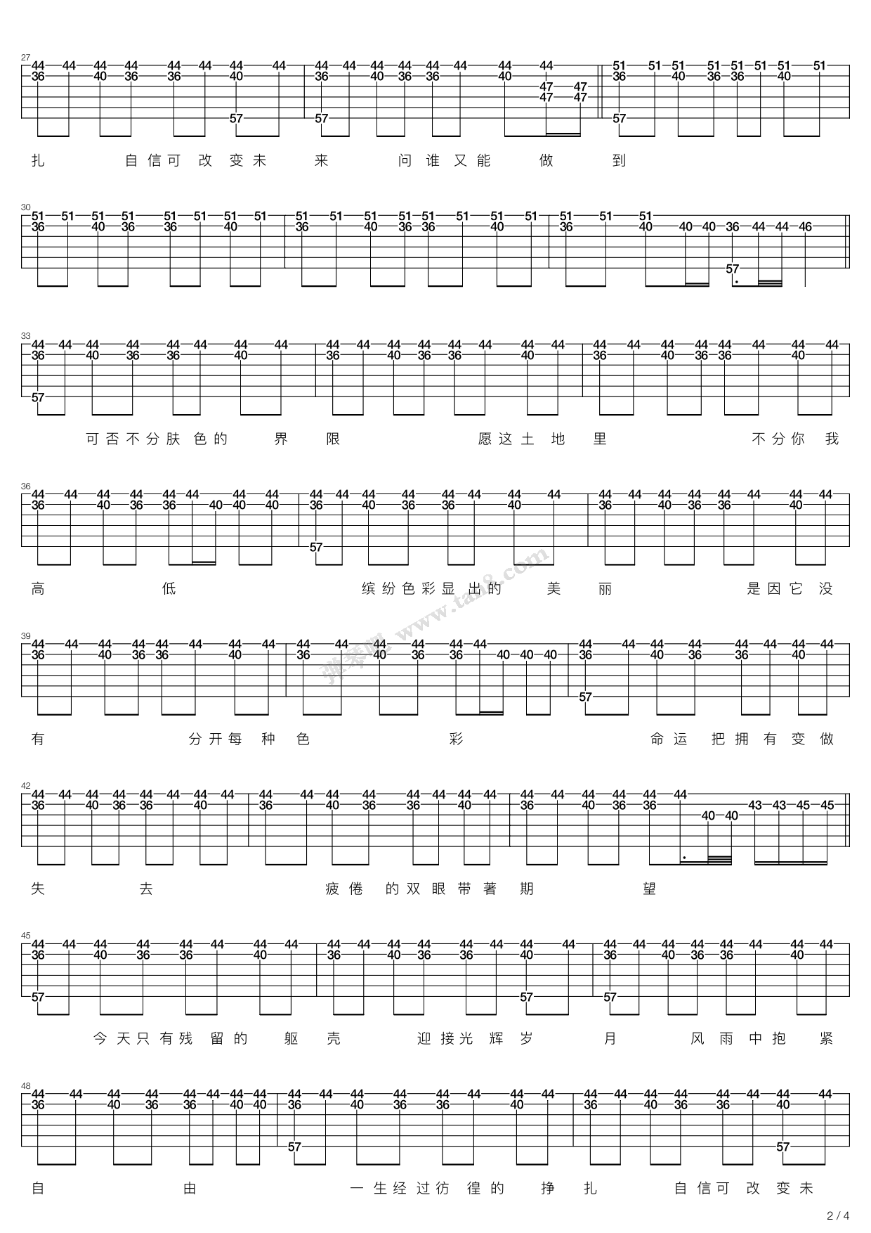光辉岁月（乐队总谱）吉他谱 第17页