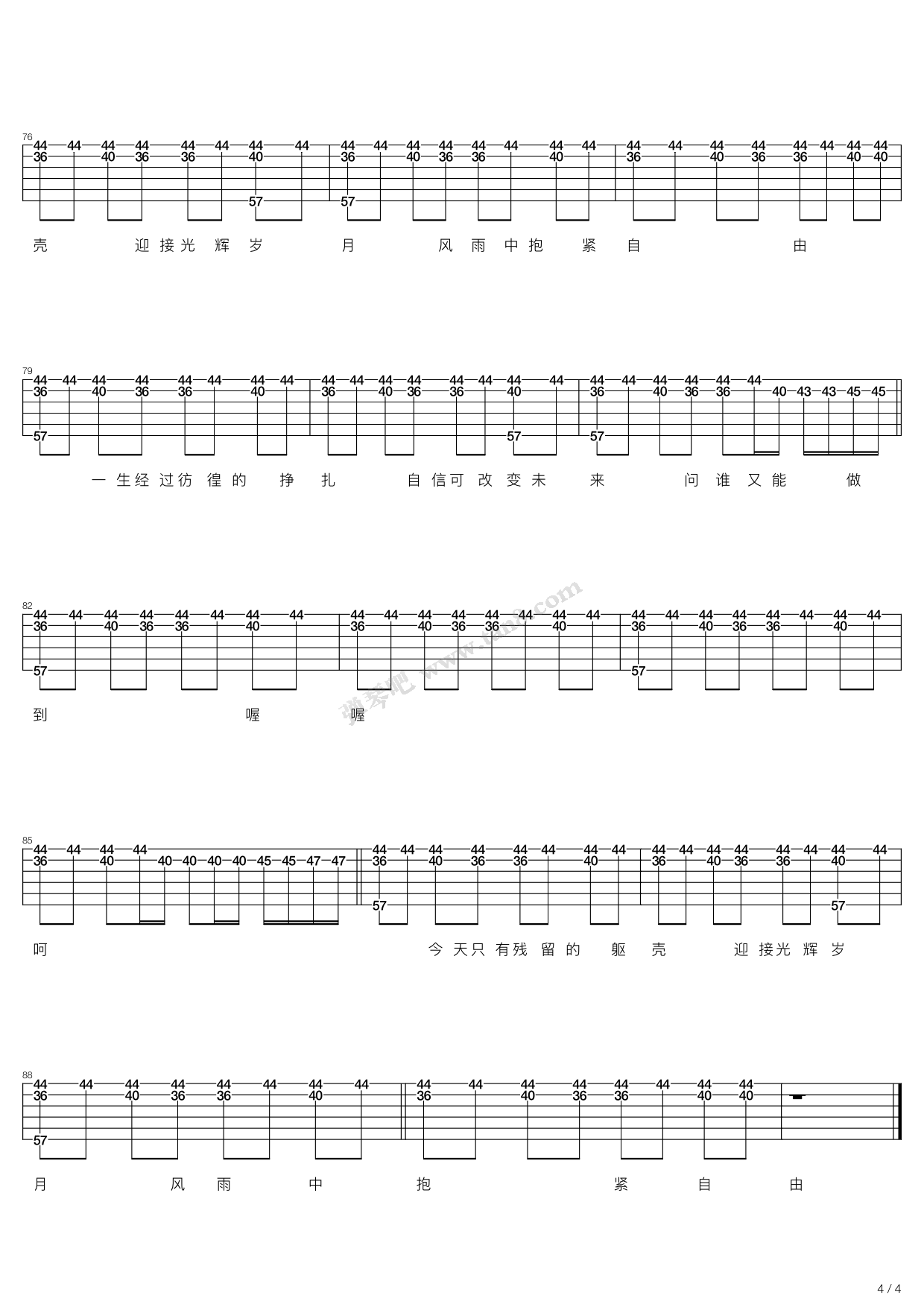 光辉岁月（乐队总谱）吉他谱 第19页