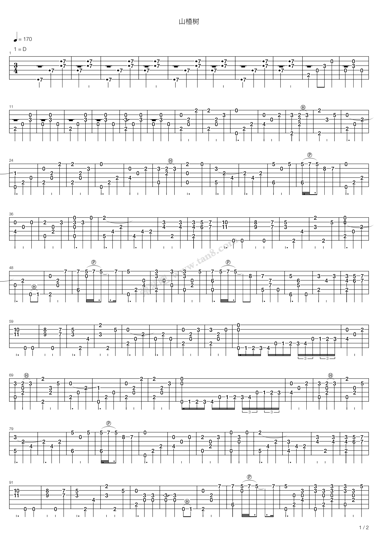 俄罗斯民歌 - 山楂树吉他谱 第1页