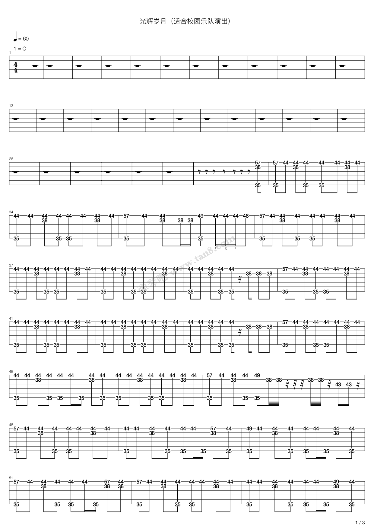 光辉岁月(适合校园乐队演出版)吉他谱 第14页