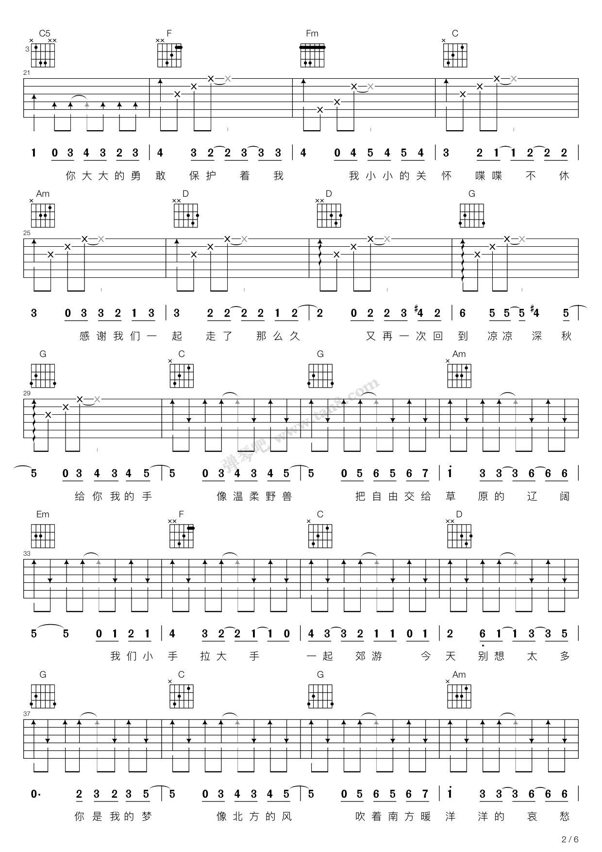 小手拉大手(C调吉他弹唱版)吉他谱 第2页